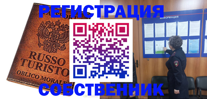 регистрация в Белёве