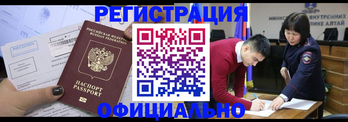 временная регистрация купить в Белёве
